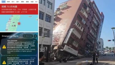 Slika od Hrvatica na Tajvanu: ‘Zgrada se tresla, sjetilo me na potres u Zagrebu. Stiglo je i upozorenje’