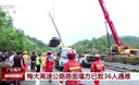 Slika od Poginulo 36 osoba: Urušila se dionica autoceste u Kini