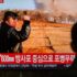 Slika od Sjeverna Koreja lansirala nepoznati projektil, možda se radi o hipersoničnoj raketi