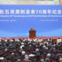 Slika od Kina poziva na pet načela koje treba prenijeti u novo doba za zajednicu sa zajedničkom budućnosti