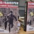 Slika od Predstavljena monografija ‘Bojna Frankopan: Prvi hrvatski komandosi’