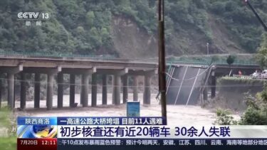 Slika od VIDEO Urušio se most u Kini na autocesti: 30 nestalo, 11 mrtvih