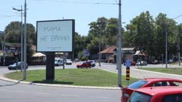 Slika od Po Beogradu osvanuli billboardi s natpisima kao “Mama, ne brini”. Evo o čemu se radi